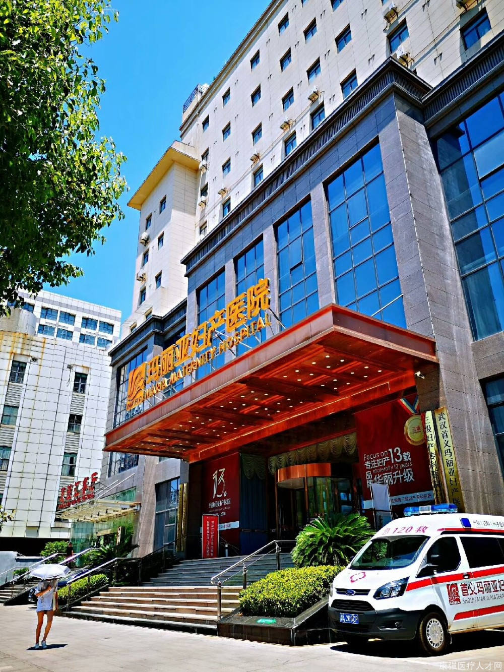 武汉首义玛丽亚妇产医院有限公司