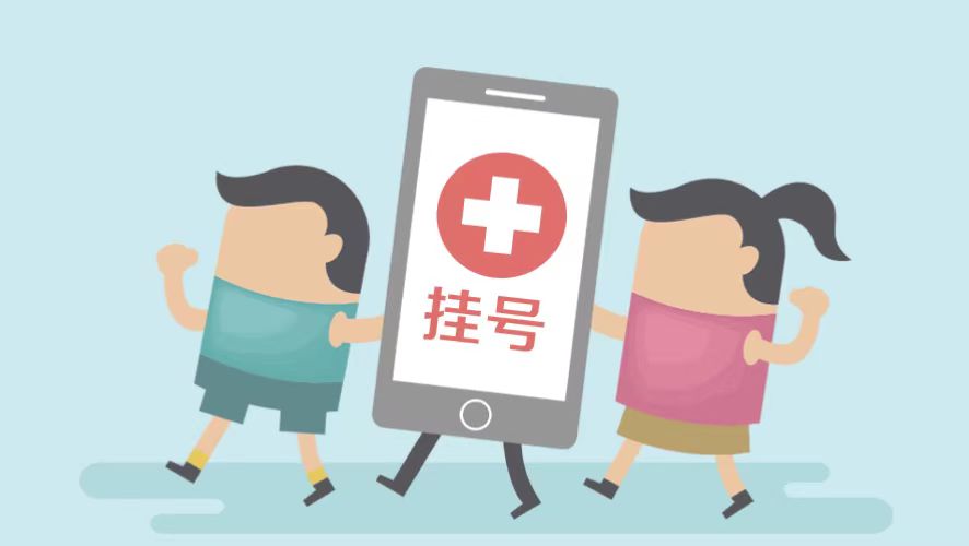上海复旦肿瘤医院黄牛挂号电话——第一时间安排，包成功