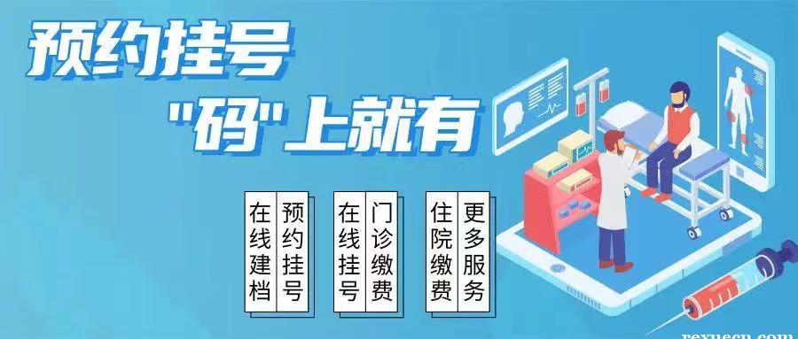 上海瑞金医院黄牛挂号电话(排队、挂号、陪诊、加急检查、预约床位)
