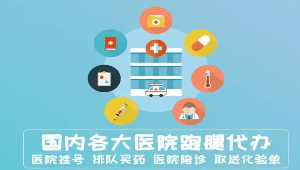 上海复旦肿瘤医院黄牛挂号——您的专业癌症诊疗信赖之选