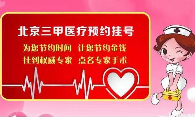 上海华山医院黄牛挂号电话—支持预约+陪护检查+三甲包办!