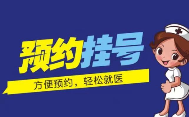 上海第一人民医院黄牛预约挂号——办理住院服务（加微信或来电咨询）