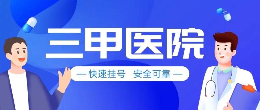 上海肿瘤医院黄牛在线预约挂号——陪诊看病+加急检查+超级靠谱
