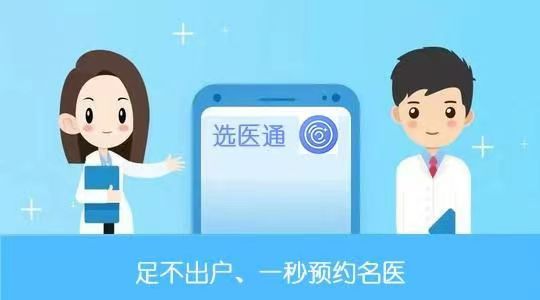 上海华山医院黄牛挂号联系电话——可为您排队挂号、候诊、陪做检查