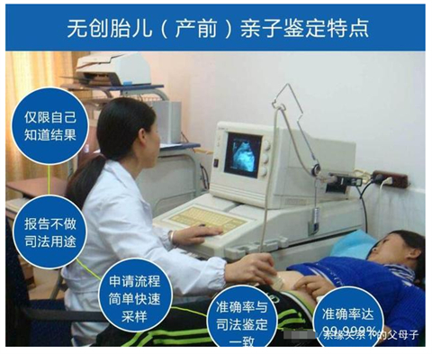北京无创DNA胎儿亲子检测机构有哪些？