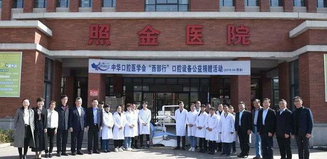 中华口腔医学会口腔设备器材分会2019年主委工作会议在陕西咸阳召开