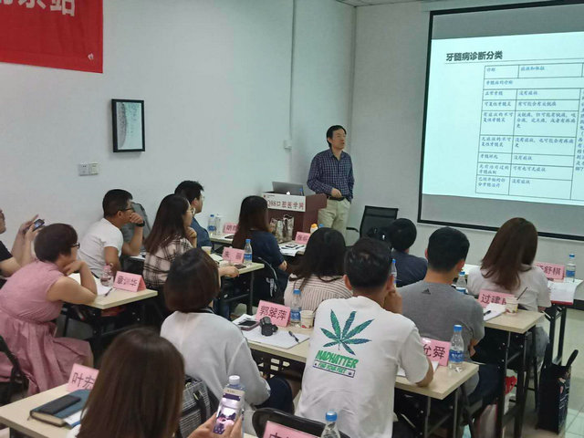高原博士现代根管治疗技术精英班在南京成功举办