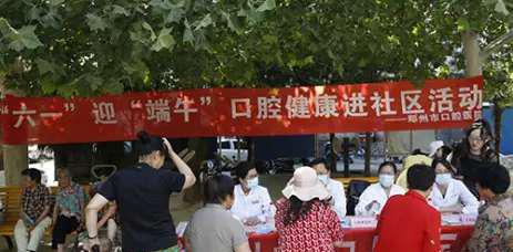 郑州市口腔医院成功举办“庆六一·迎端午”口腔健康进社区活动