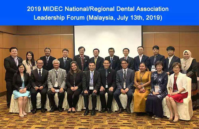 中华口腔医学会参加2019年马来西亚国际口腔医学年会暨展会
