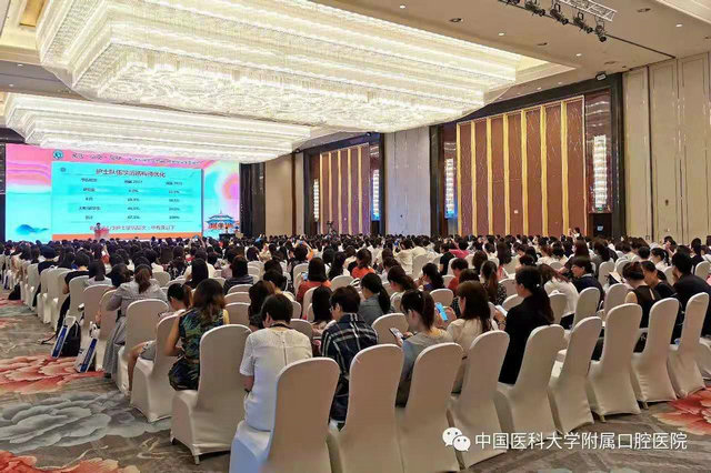 中华护理学会全国口腔护理学术会议在沈阳成功举办