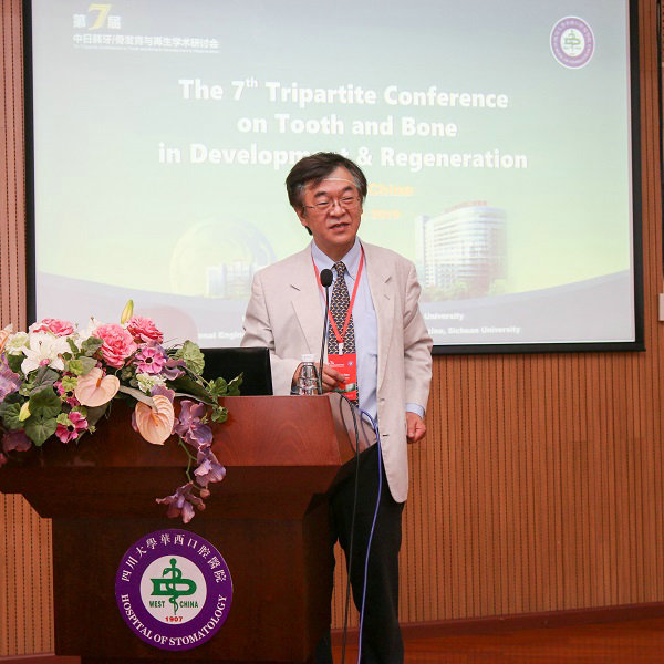 第七届中日韩牙/骨发育与再生学术研讨会在华西口院举行
