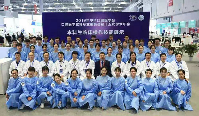 中华口腔医学会口腔医学教育专业委员会第十五次学术会议在上海顺利召开