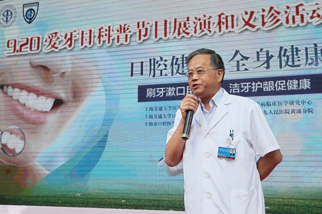 上海第九人民医院举办第31个全国“爱牙日”主题宣传活动