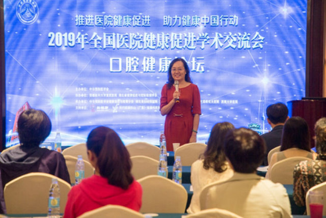 2019年全国医院健康促进学术交流会在武汉举行
