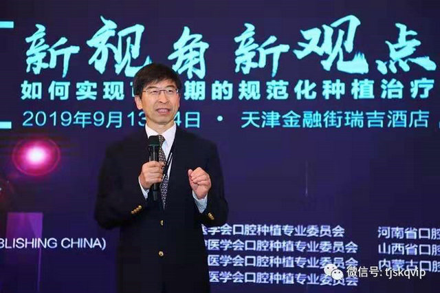 天津市口腔医院成功举办2019年第二届华北五省二市口腔种植学术研讨会