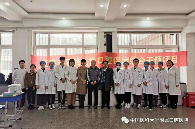 中国医科大学附属口腔医院开展辽宁省孤残儿童口腔疾病综合干预活动