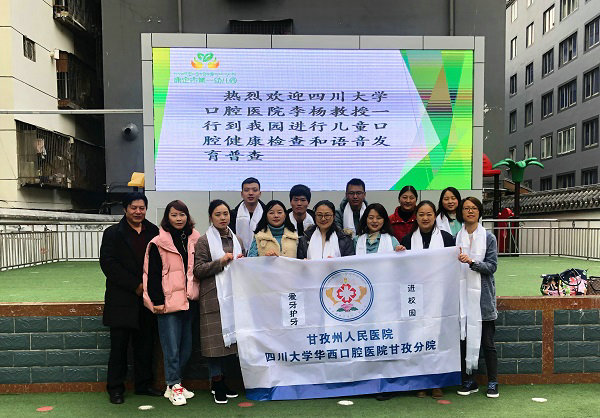 华西口腔医院帮扶甘孜州人民医院建成国内首家汉藏双语语音病理专科