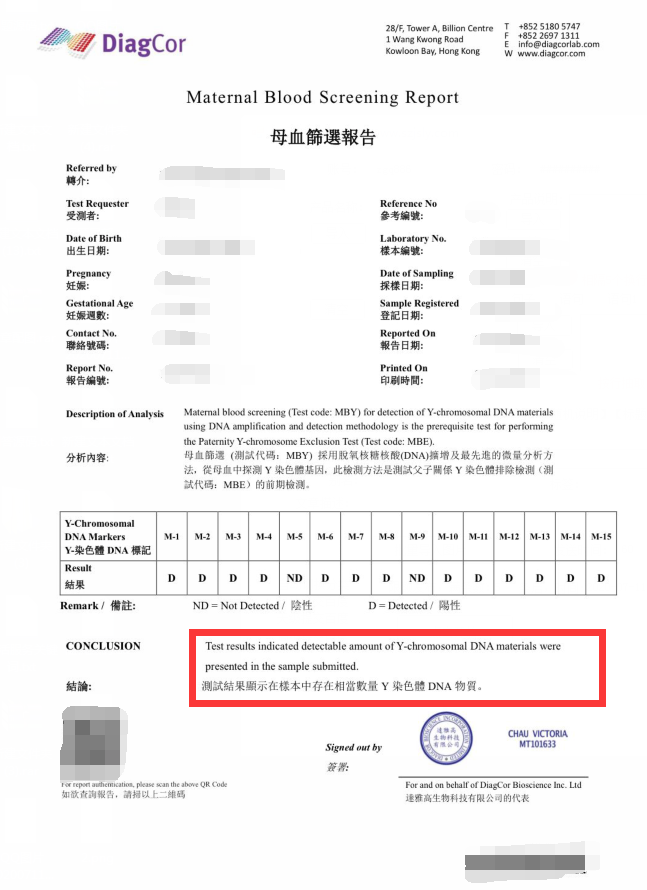 香港验血预约机构_亲身经历告诉你真实内幕 生活服务 第1张