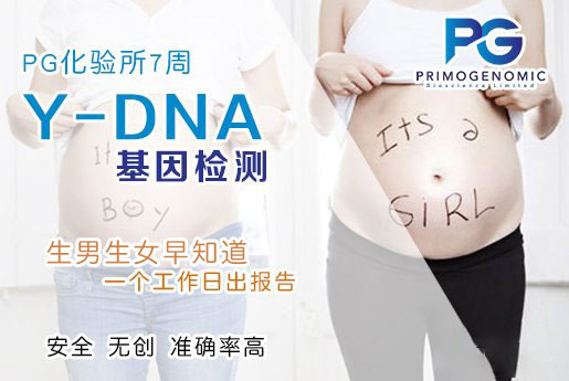 怀孕去香港抽血验男孩女孩，优秀从业人员为你全程跟进服务